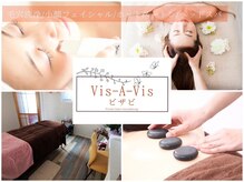 ビザビ(Vis-A-Vis)