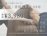 【肩こり/首こりに！】肩・首特化整体 90分