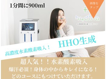 ヨサパーク ルアナ 高島店(YOSA PARK Luana)/ 水素酸素吸入