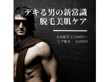 エーディーラボ(A.D LABO)の雰囲気（ムレやニオイを軽減♪自己処理による黒ずみのお悩みも解消！）