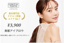 ルミシアトウキョウ 福岡天神2号店(LUMICIA.TOKYO)