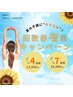 【期間限定】よもぎ蒸し回数券（7回）