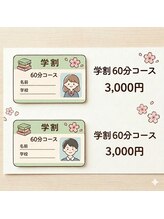経絡鍼灸院 野村/【学割】60分：6000円→3000円！