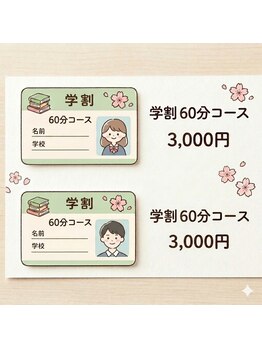 経絡鍼灸院 野村/【学割】60分:6000円→3000円!