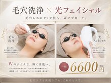 ポノエール(Pono Elle)