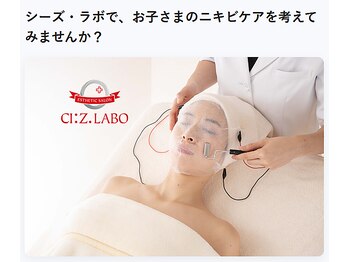 シーズ ラボ 町田店の写真/シーズ・ラボで、お子さまのニキビケアを考えてみませんか？