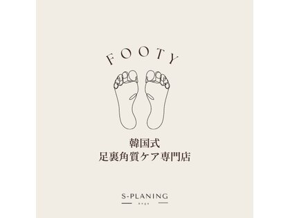 フッティ 船橋店(FOOTY)の写真