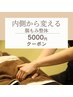 【腸もみ整体】カラダの中から健康に…　約60分　￥5000