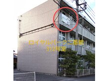 ひとときやの雰囲気（ベランダの横断幕が目印(312号室)/完全予約制プライベートサロン）