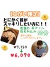 New 【ながい限定】首温ほぐしコース　50分　　　　　　￥7,150→￥6,070