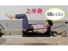 クレド 名古屋栄(CRED)/選べる体験レッスン【30分間】