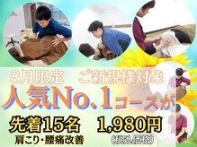 庚午スマイル整骨院