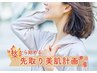 ＼9月限定!／新!毛穴レス脱毛◎人気No.1☆全身まるごと脱毛(顔VIO込)¥5000