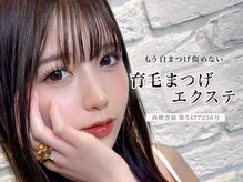 アイマジック 銀座店(EYE MAJIC)