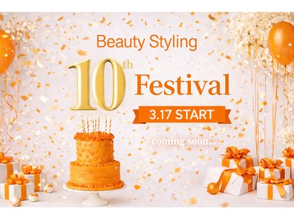 ビューティースタイリング 恵比寿店(beauty styling)の写真