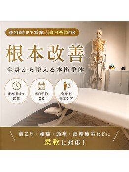 寿 千葉院(KOTOBUKI)の写真/リピート率◎目指すは根本改善のみ☆一切妥協なしの高技術≪長年の不調・深刻な症状・繰り返す痛み専門院≫