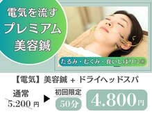 ホシ治療院