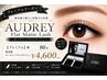 最高級オードリーフラットラッシュ80本 ¥4600