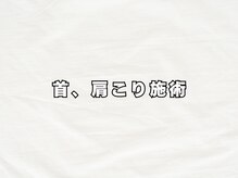 緑区こころ整体院 滝ノ水店/