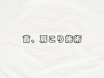 緑区こころ整体院 滝ノ水店/