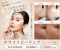 クリニカルエステ イーズ 小倉リバーウォーク北九州デコシティ店