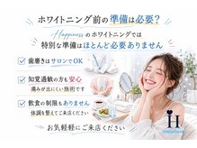 ハピネス 心斎橋アメリカ村本店(Happiness)/無料カウンセリング