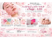 リュミエール(Lumie're)