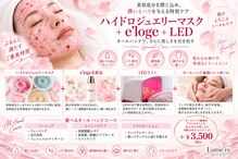 リュミエール(Lumie're)