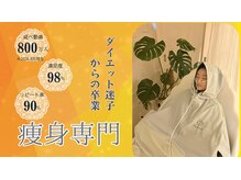 ヨサパーク オン 椎名町店(YOSA PARK One)