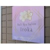 イロカ(Iroka)のお店ロゴ