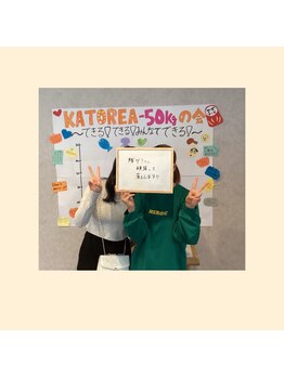 カトレア 下関店(KATOREA)/ー50キロの会!