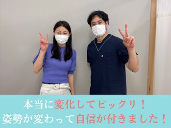 さいとう整骨院/姿勢が変わってビックリ!