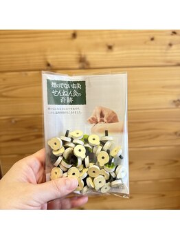 アルバ暁子鍼灸治療院(alba暁子鍼灸治療院)/せんねん灸