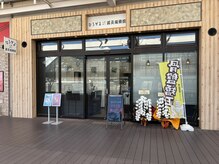 ひろがる鍼灸接骨院 加古川院の雰囲気（アリオ加古川のアネックス館2Fにあります！お買い物ついで◎）