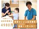 ミチ 整体サロン(michi)の写真