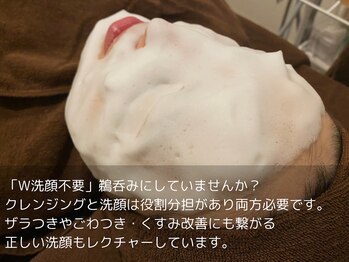 ルーナジェーナ(Luna llena)/洗顔