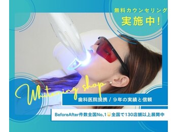 ホワイトニングショップ 湘 南辻堂店/施術風景です