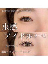 モナ(MoNa)/束感アイドル/まつパ＋まつエク