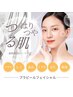 肌質改善ピーリング×筋肉調整フェイシャル￥24,000→￥19,000