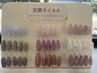 定額ネイルA　￥5900【ご新規様&当店ジェルオフ無料】