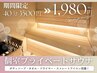 7月限定【個室プライベートサウナ】40分 　　¥1980