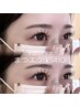【学割U24限定】束感×盛れEYE ！選べるエクステ＆保湿ケアコーティング付き