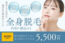 アルゴ 豊中岡町駅前店(ALGO)