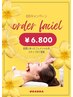 【8月キャンペーン】肌質からのオーダーフェイシャル￥6.800