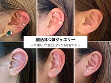 韓国アイドルも絶賛！可愛い耳元で内臓や自律神経をケア。