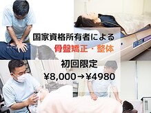 かつ神田整骨院