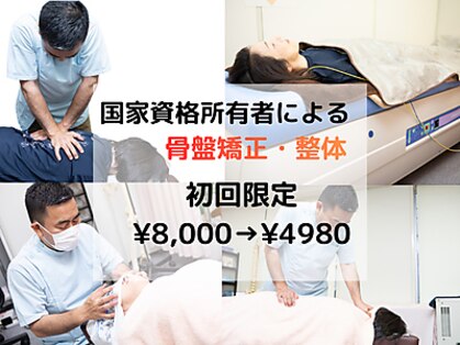 かつ神田整骨院の写真