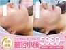 【５月限定】韓国式コルギ+脂肪分解レモンボトル2倍導入 ¥26,460→¥5,980