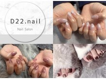 ディーニーニードットネイル(D22.nail)