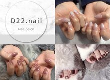 ディーニーニードットネイル(D22.nail)
